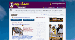 Desktop Screenshot of ithayakkani.com